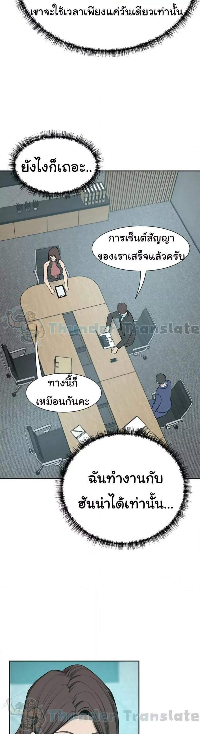 A Rich Laddy - หน้า 21