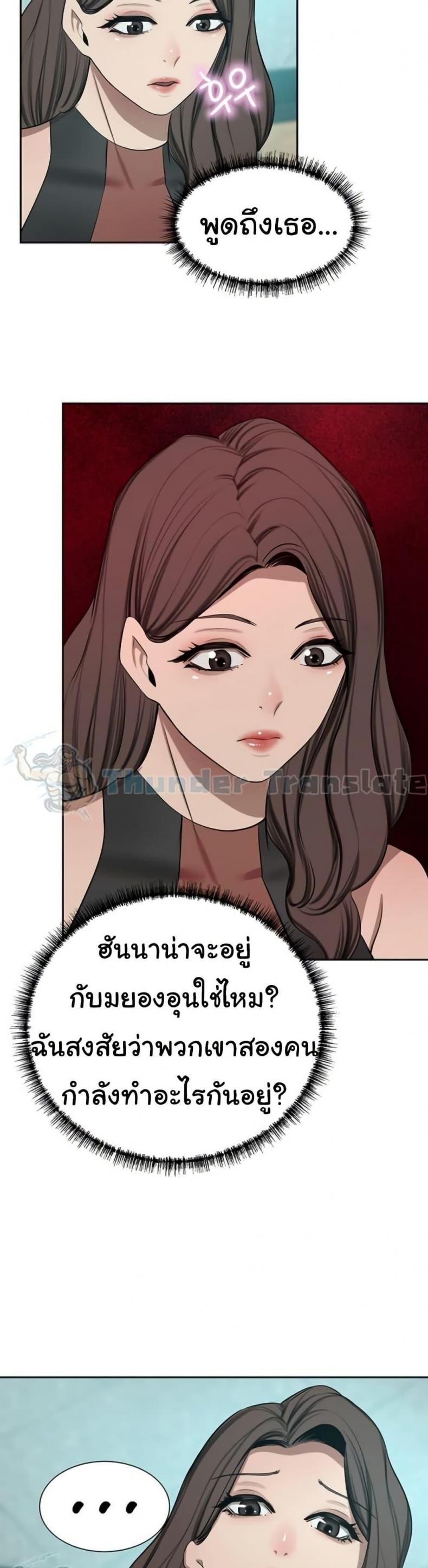 A Rich Laddy - หน้า 22
