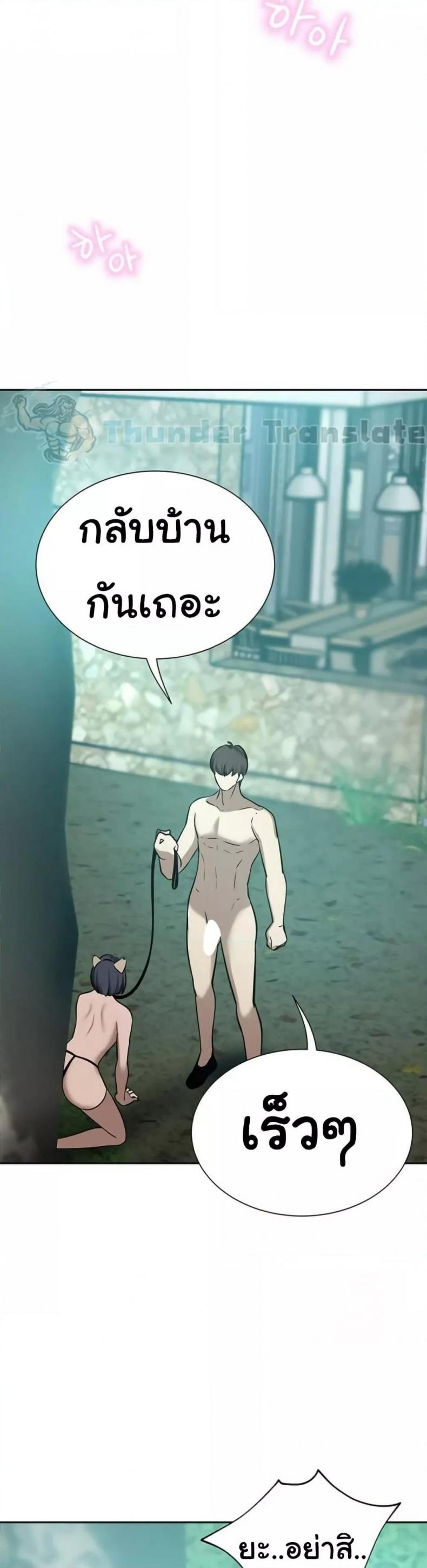 A Rich Laddy - หน้า 24