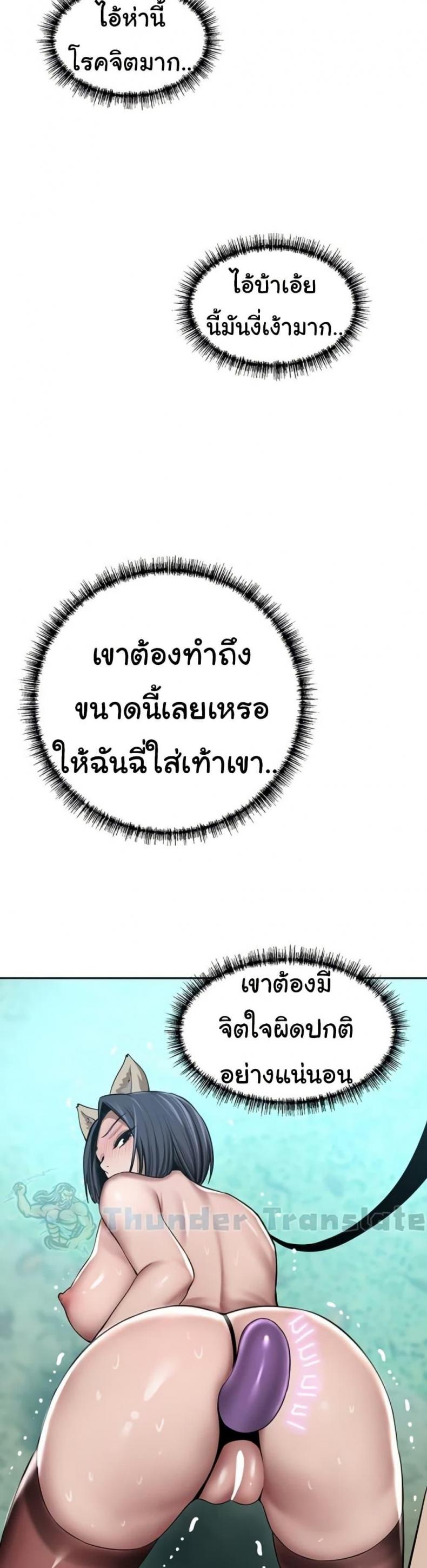 A Rich Laddy - หน้า 28