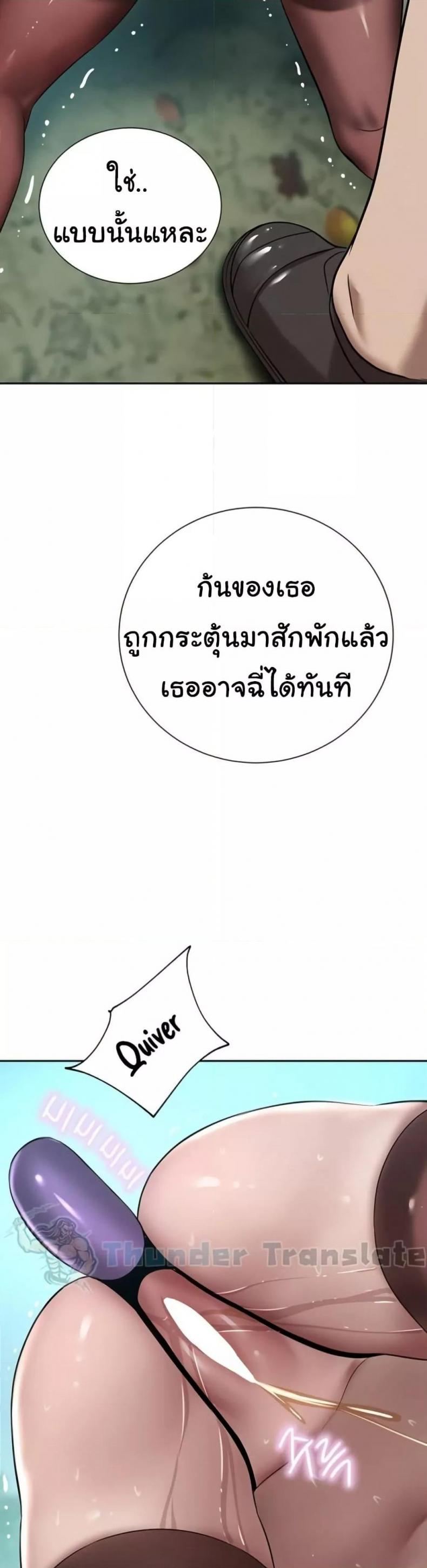A Rich Laddy - หน้า 29