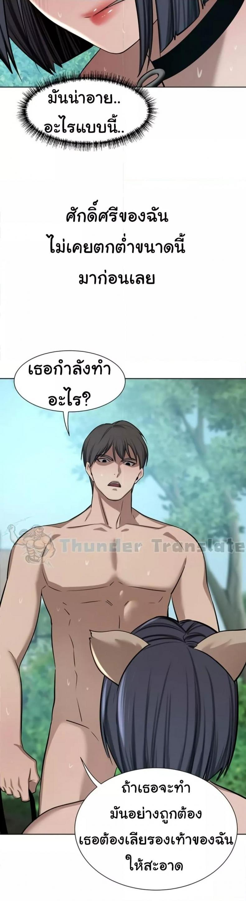 A Rich Laddy - หน้า 32