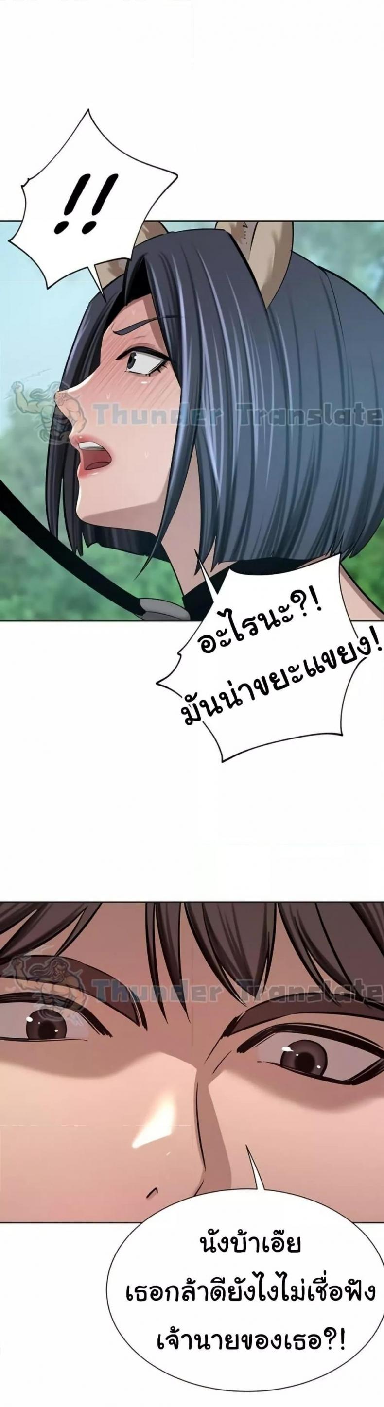A Rich Laddy - หน้า 33
