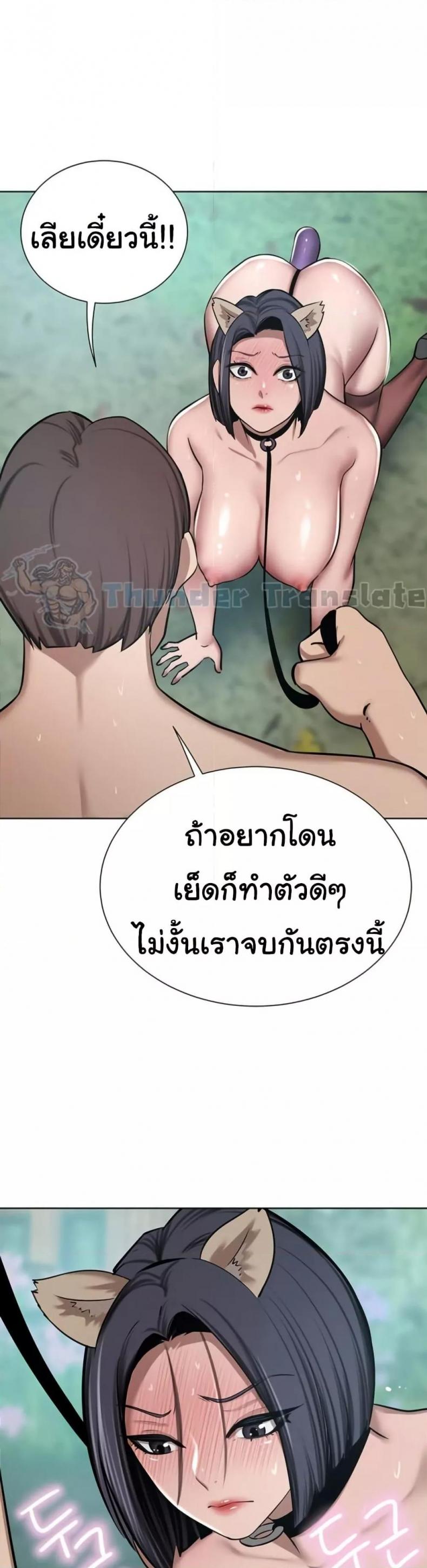 A Rich Laddy - หน้า 34