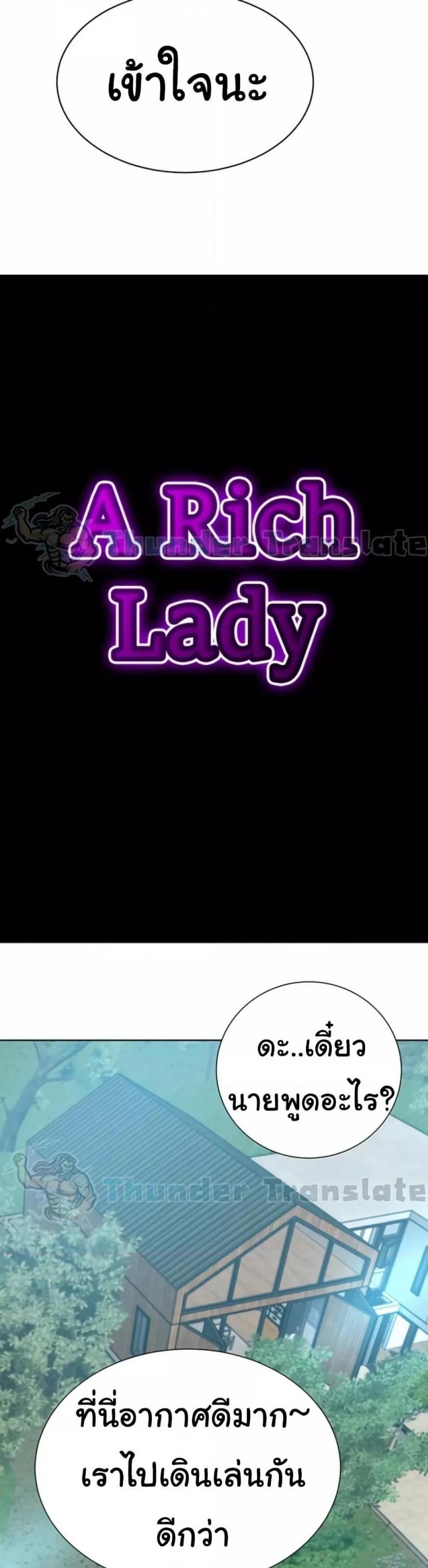 A Rich Laddy - หน้า 4
