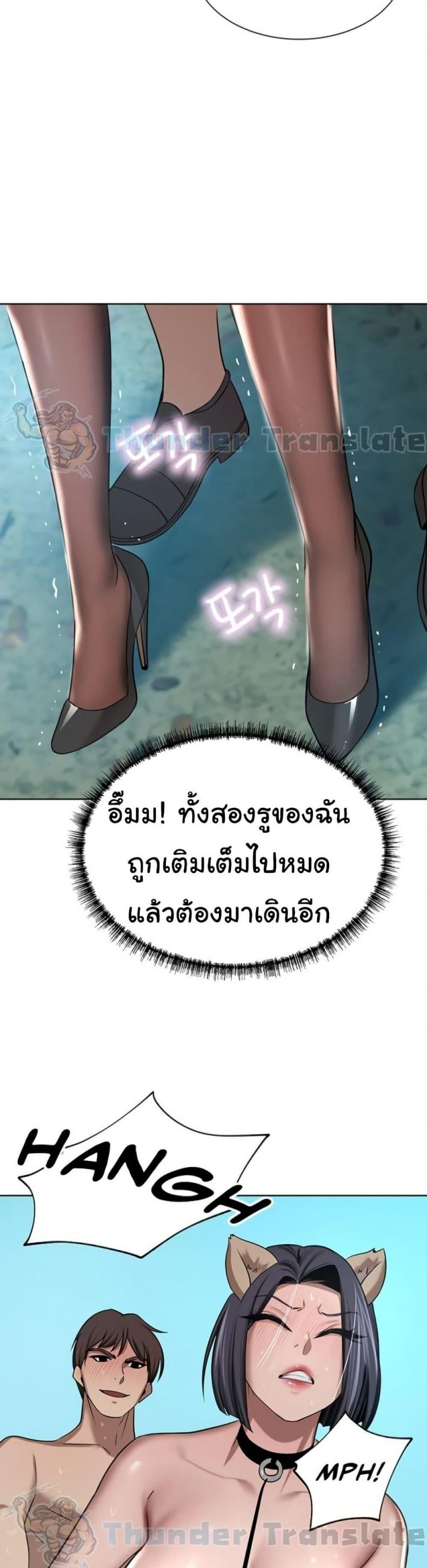 A Rich Laddy - หน้า 49