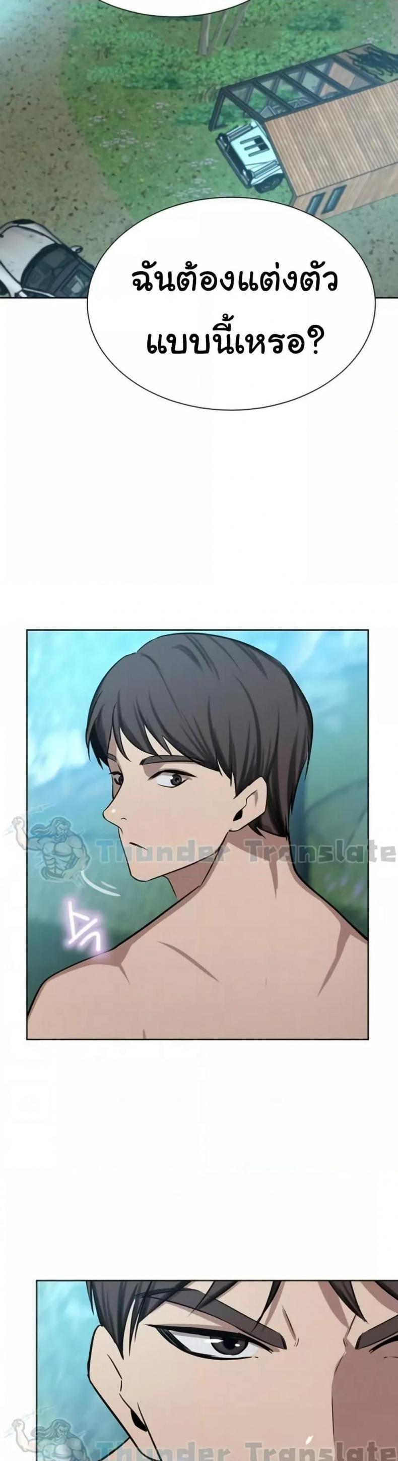 A Rich Laddy - หน้า 5