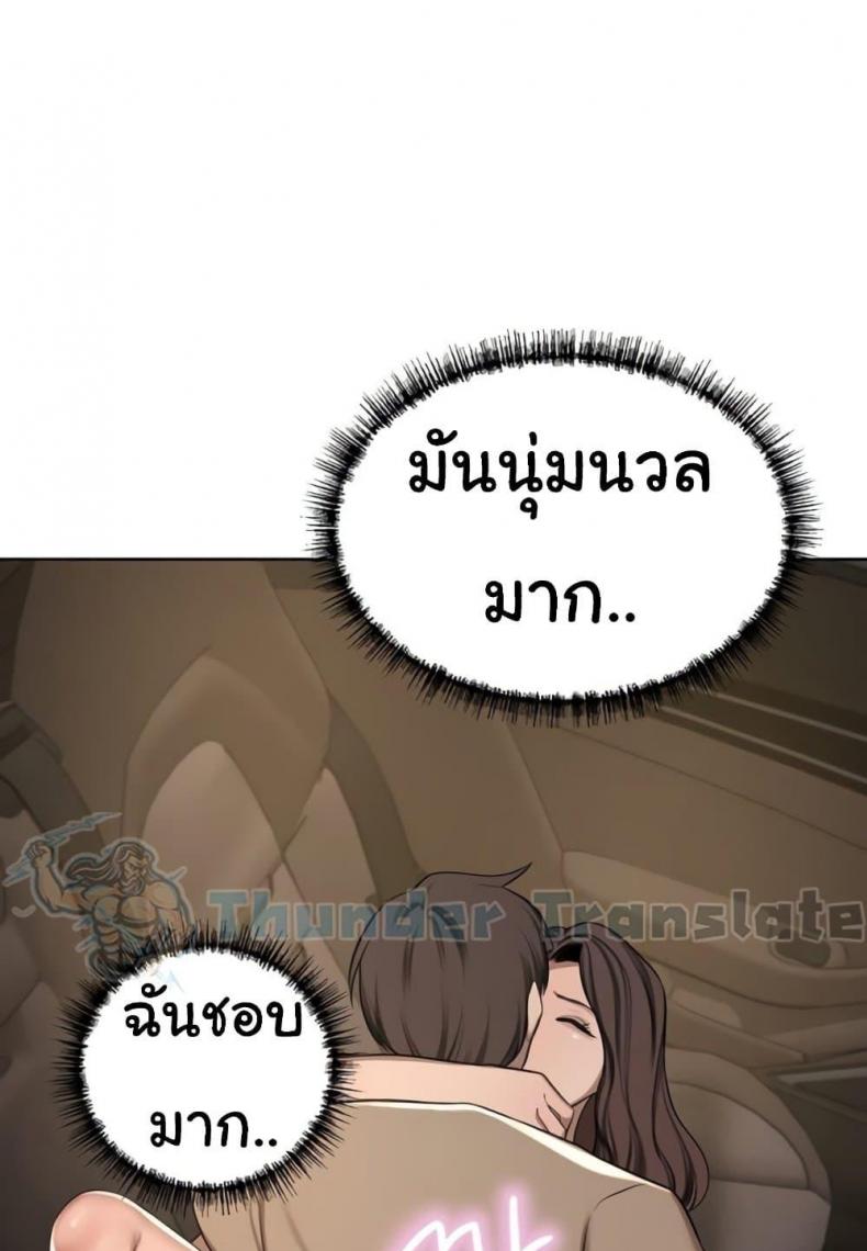 A Rich Laddy - หน้า 108