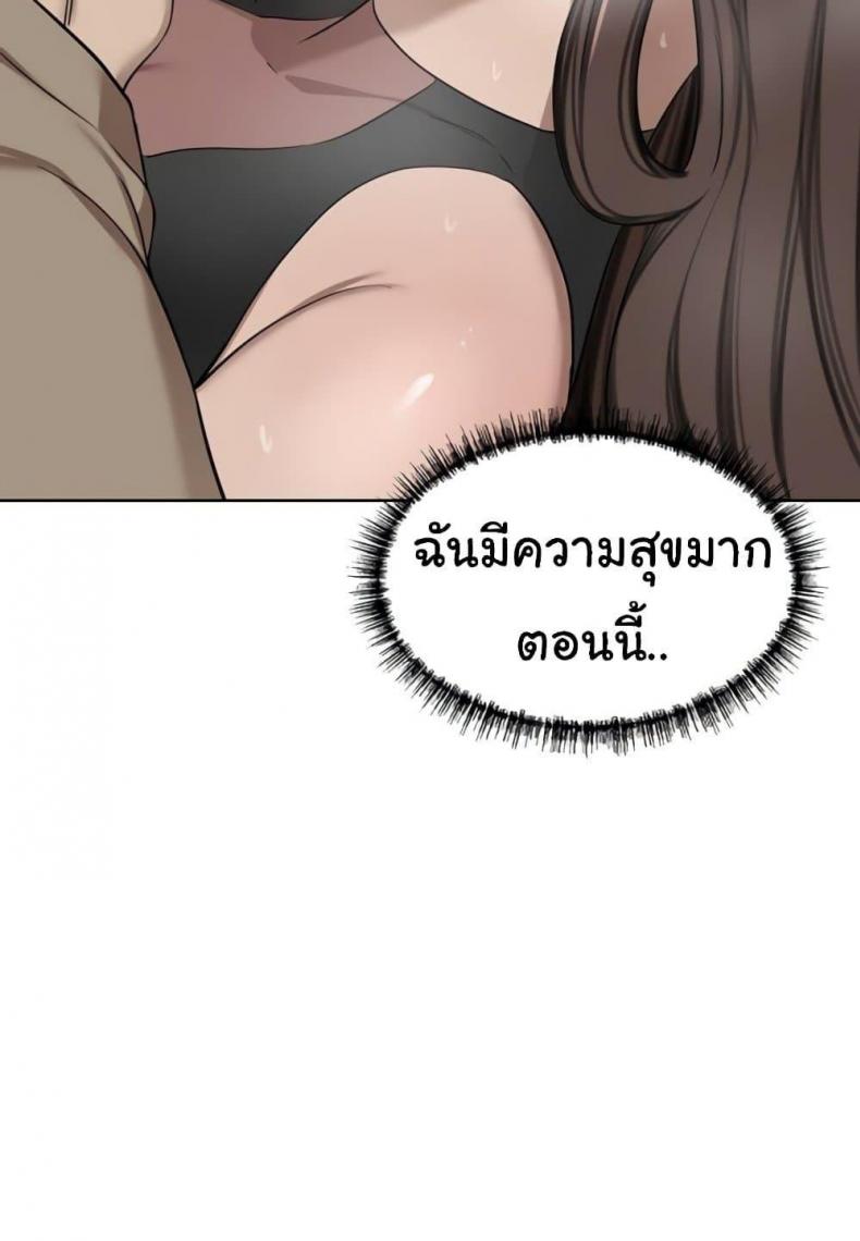 A Rich Laddy - หน้า 111