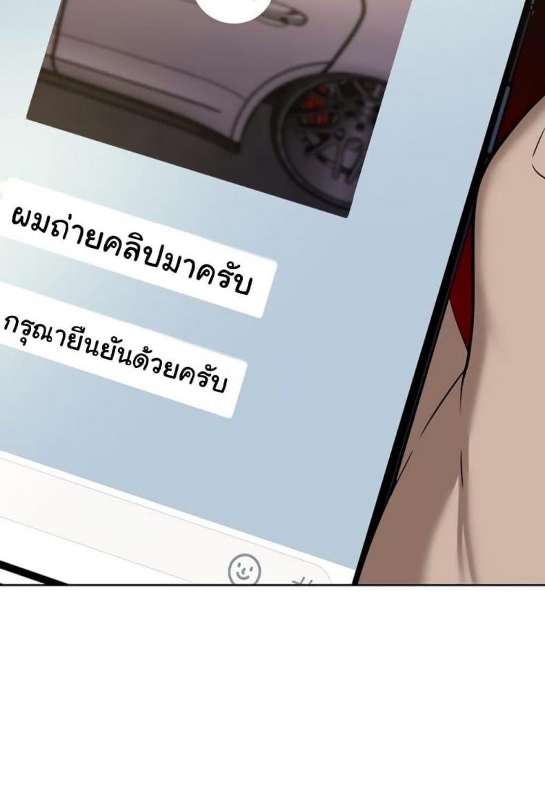 A Rich Laddy - หน้า 116