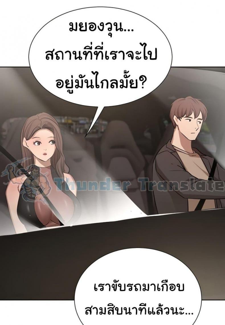 A Rich Laddy - หน้า 12
