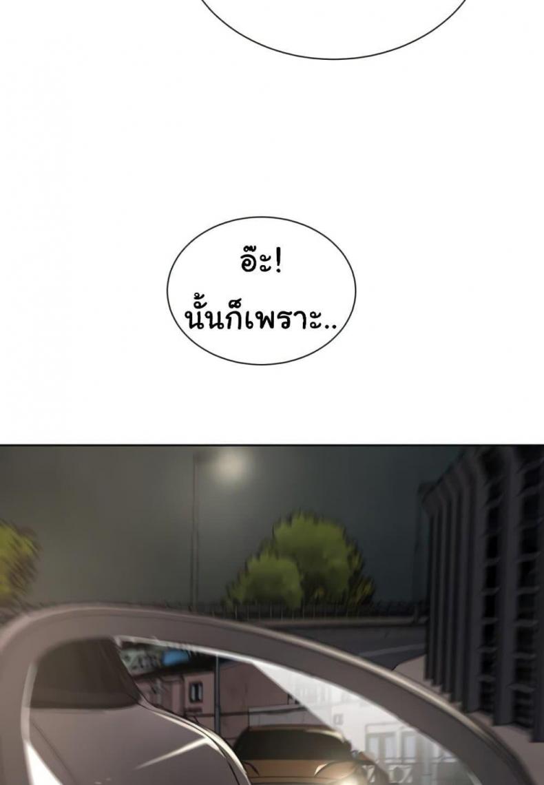 A Rich Laddy - หน้า 13