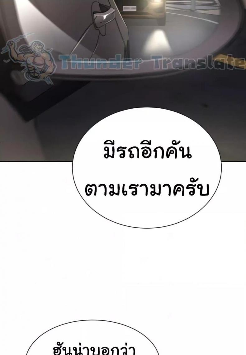 A Rich Laddy - หน้า 14
