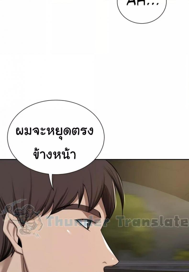 A Rich Laddy - หน้า 17