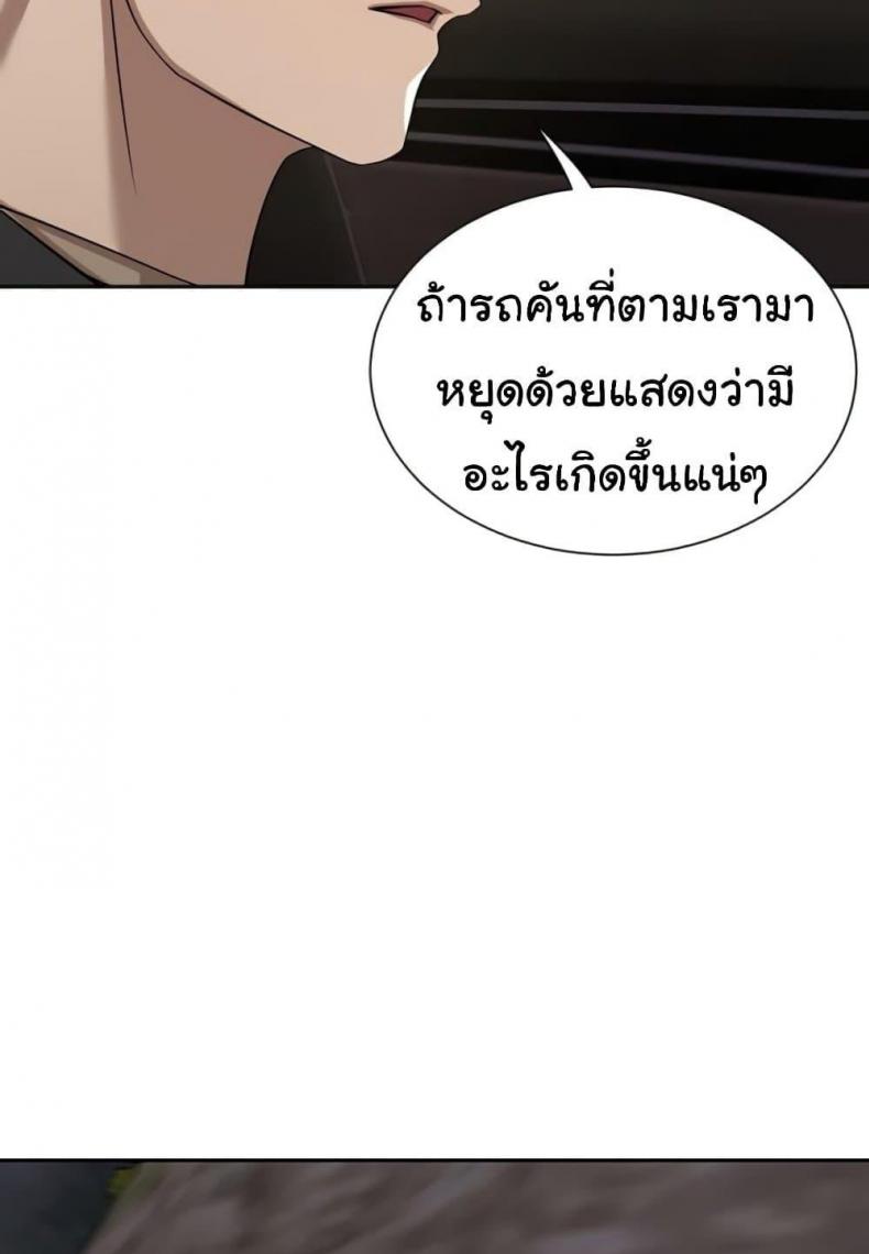 A Rich Laddy - หน้า 18