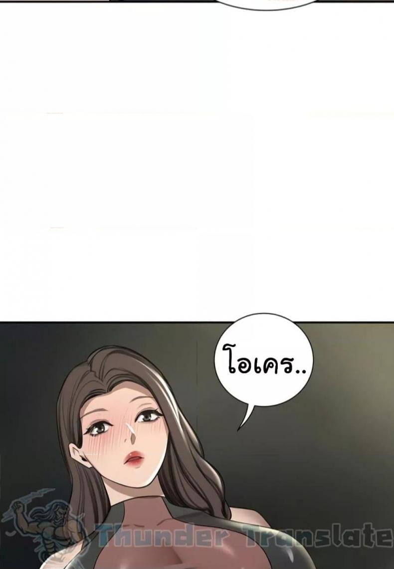 A Rich Laddy - หน้า 2
