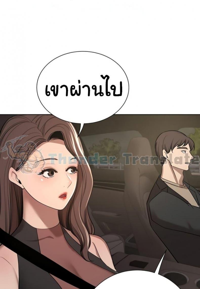 A Rich Laddy - หน้า 22