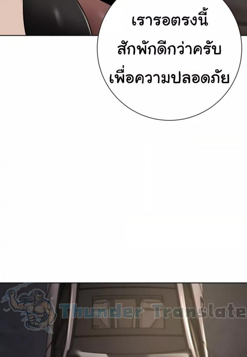 A Rich Laddy - หน้า 23
