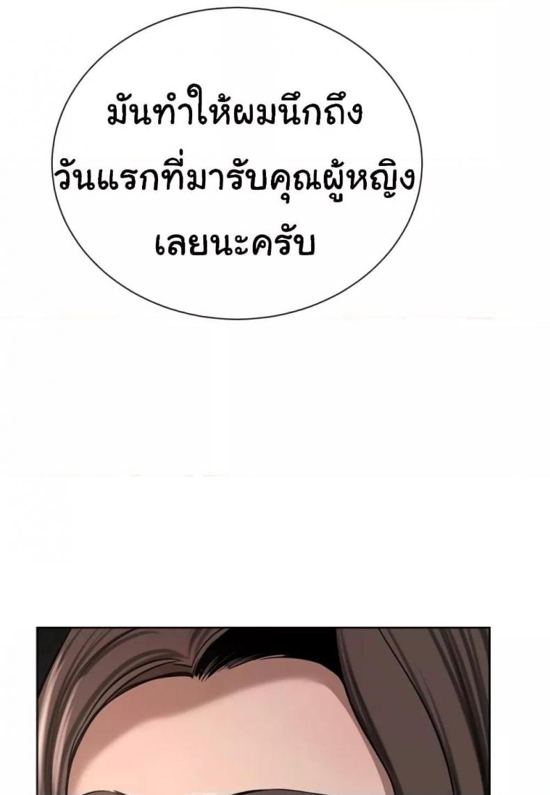 A Rich Laddy - หน้า 28