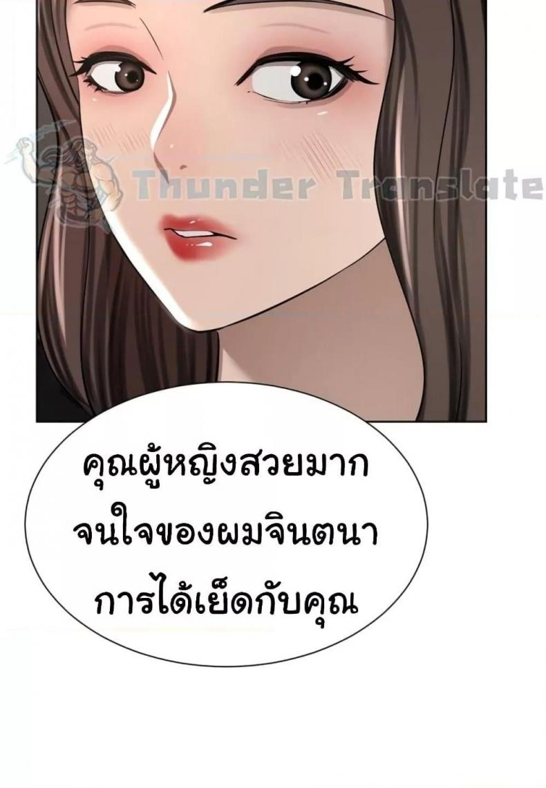 A Rich Laddy - หน้า 29