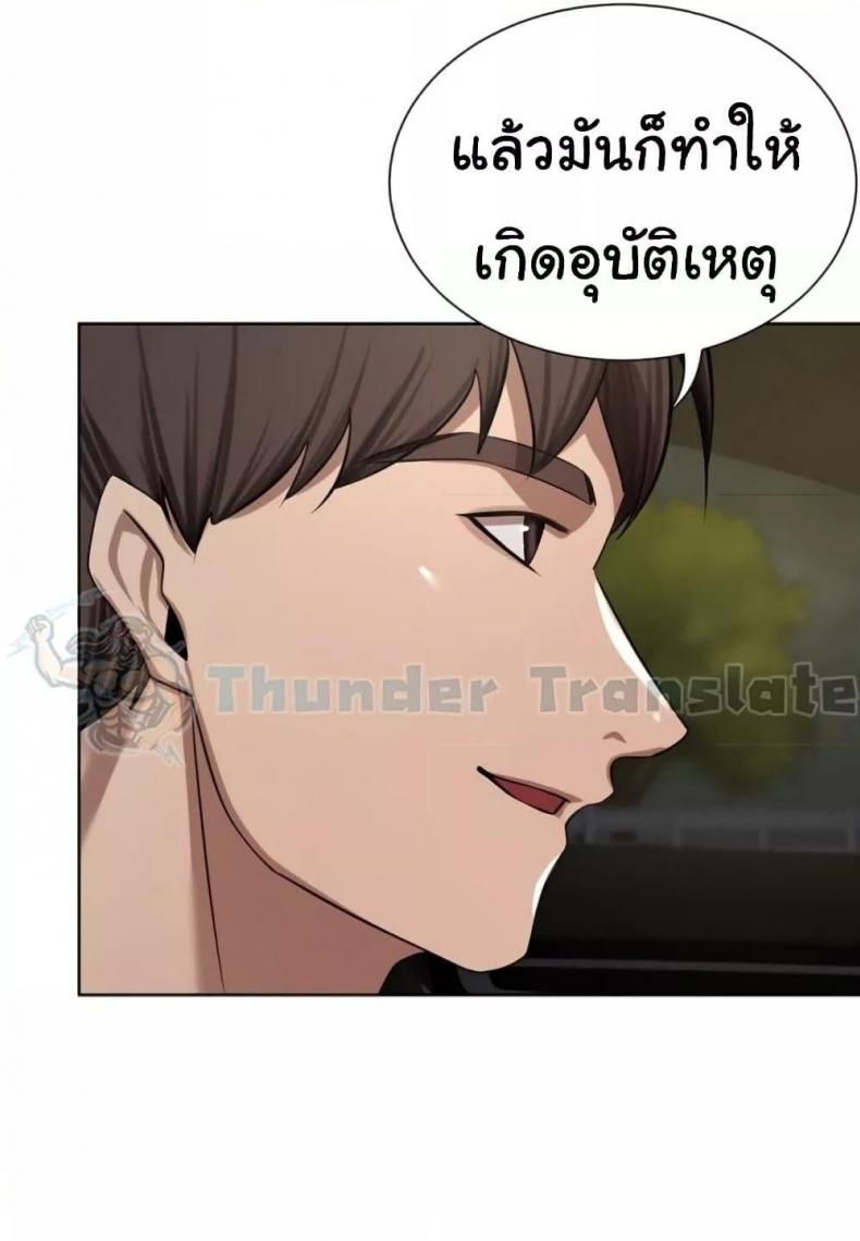 A Rich Laddy - หน้า 30
