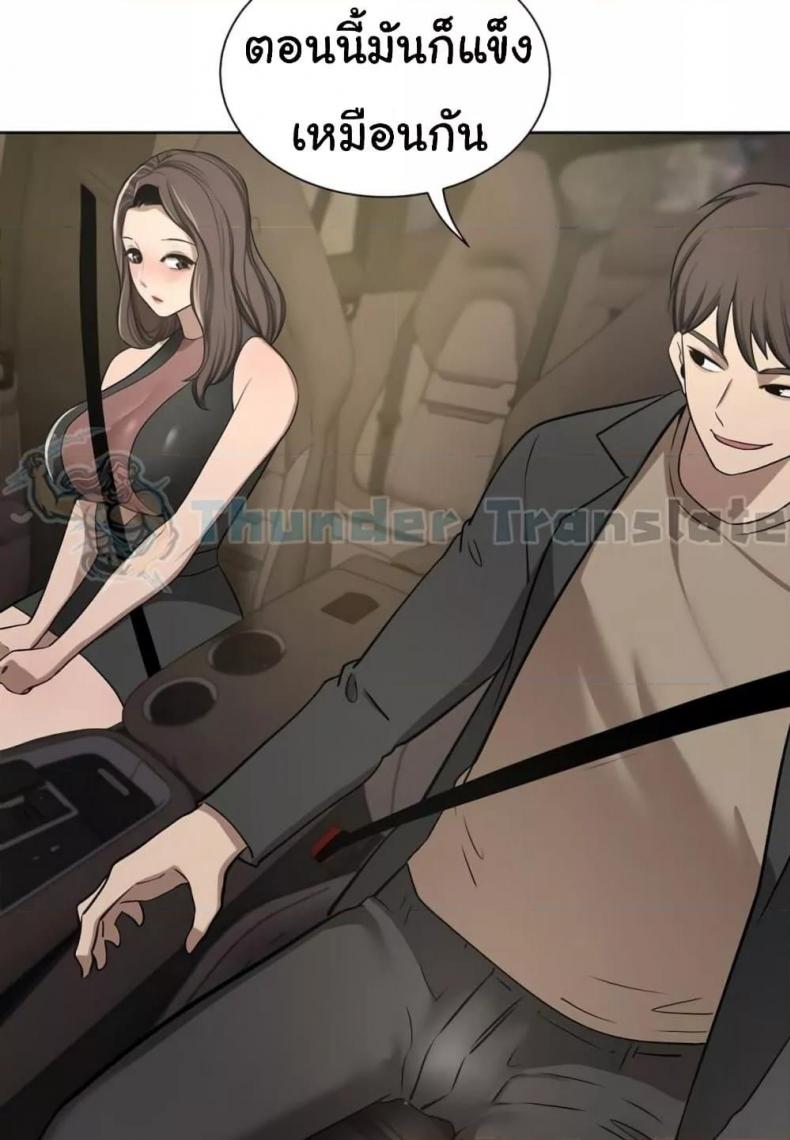 A Rich Laddy - หน้า 34
