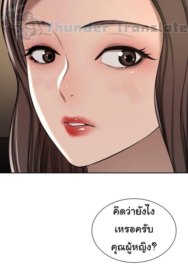 A Rich Laddy - หน้า 37