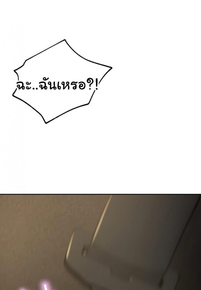 A Rich Laddy - หน้า 38