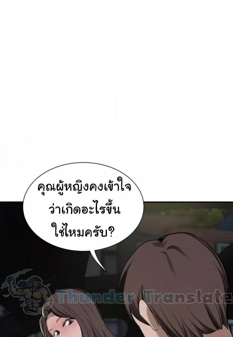 A Rich Laddy - หน้า 4