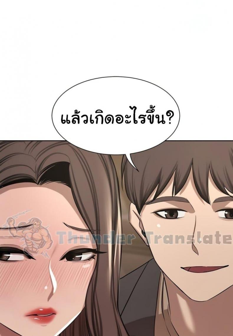 A Rich Laddy - หน้า 43