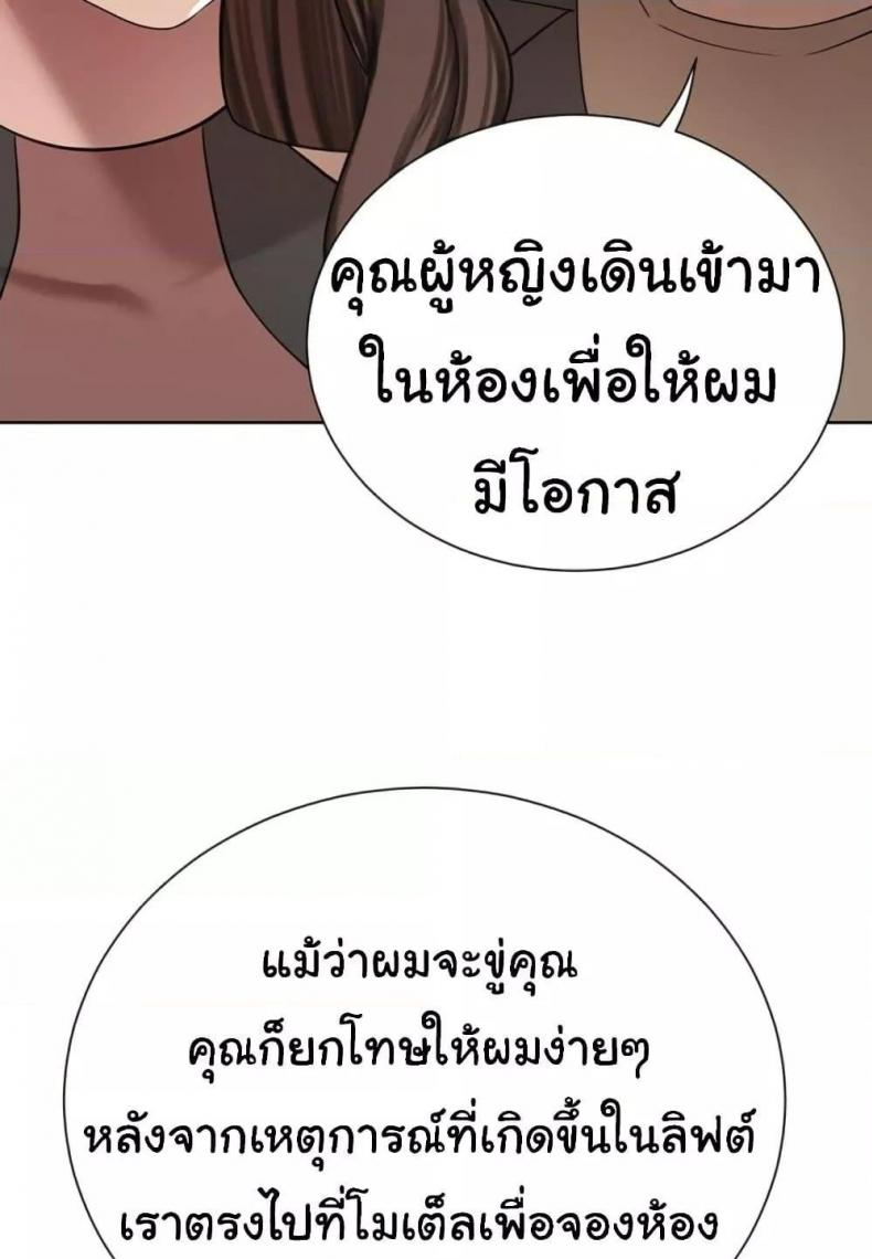 A Rich Laddy - หน้า 44