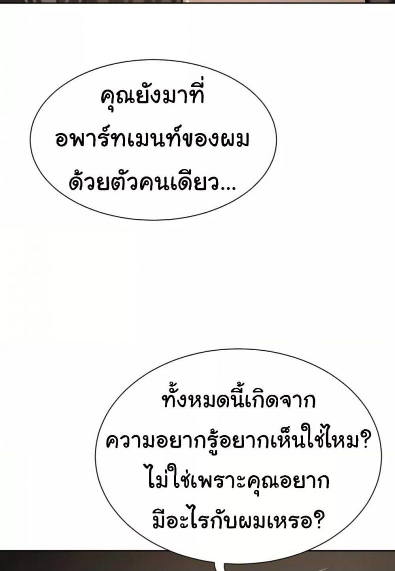A Rich Laddy - หน้า 46