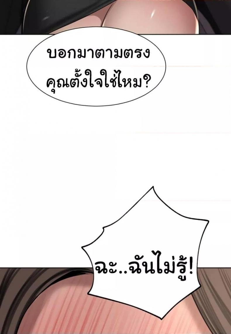 A Rich Laddy - หน้า 48