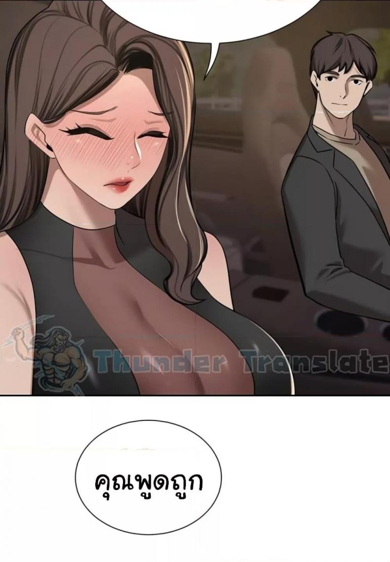 A Rich Laddy - หน้า 50