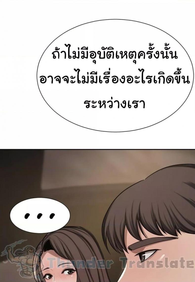 A Rich Laddy - หน้า 51