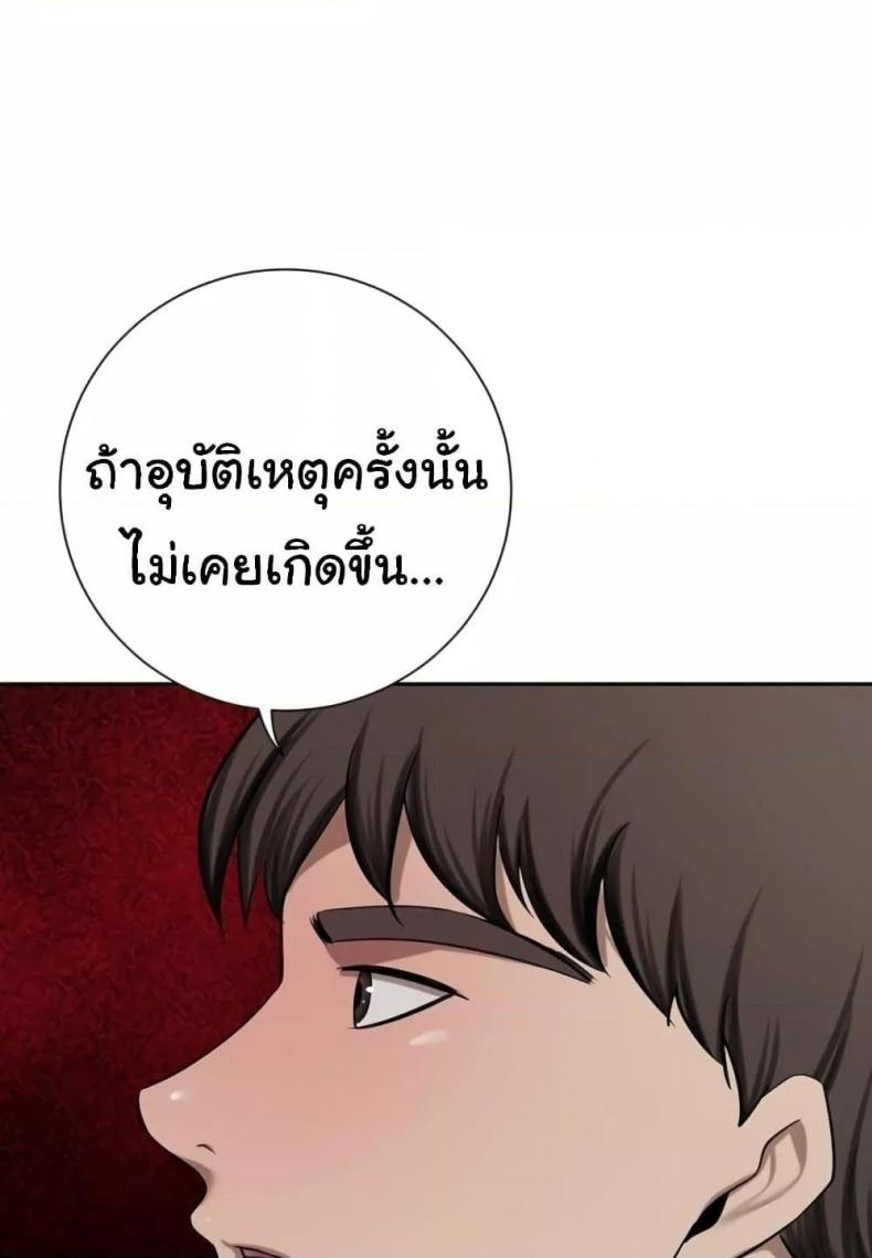 A Rich Laddy - หน้า 54
