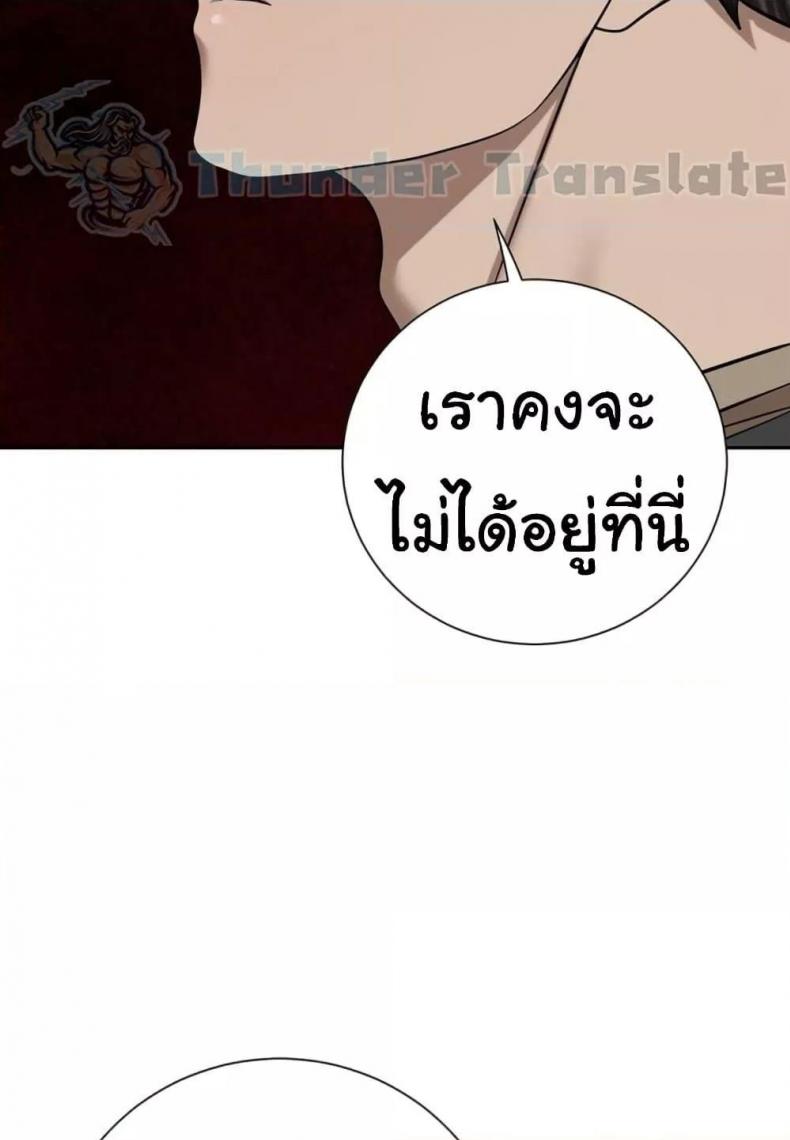 A Rich Laddy - หน้า 55