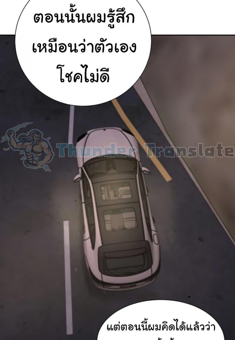 A Rich Laddy - หน้า 56