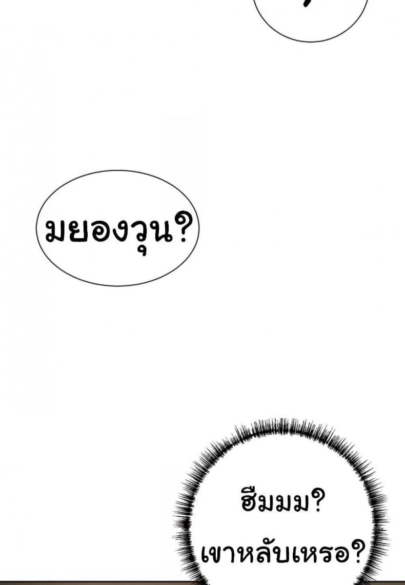 A Rich Laddy - หน้า 61