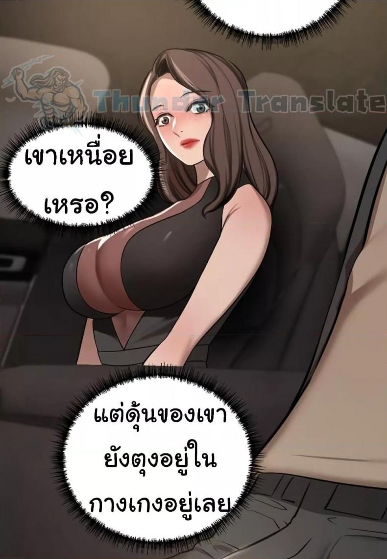 A Rich Laddy - หน้า 62