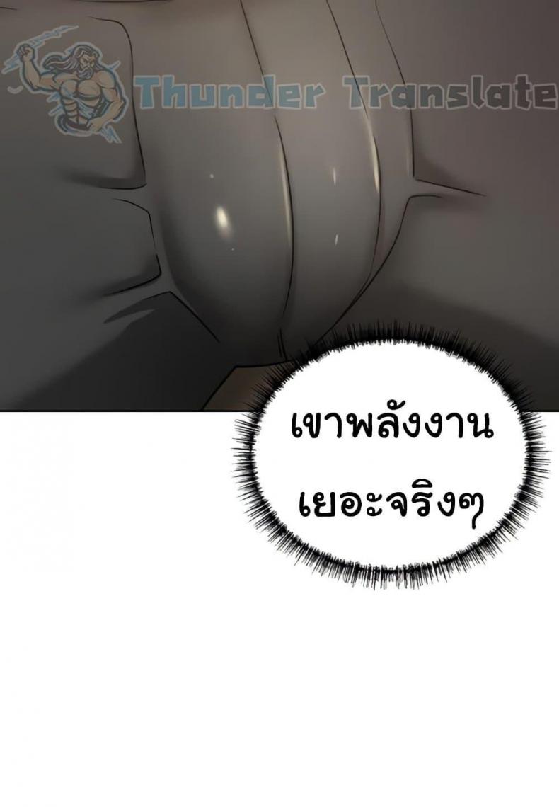 A Rich Laddy - หน้า 64