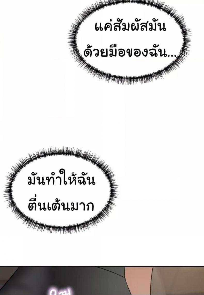 A Rich Laddy - หน้า 68