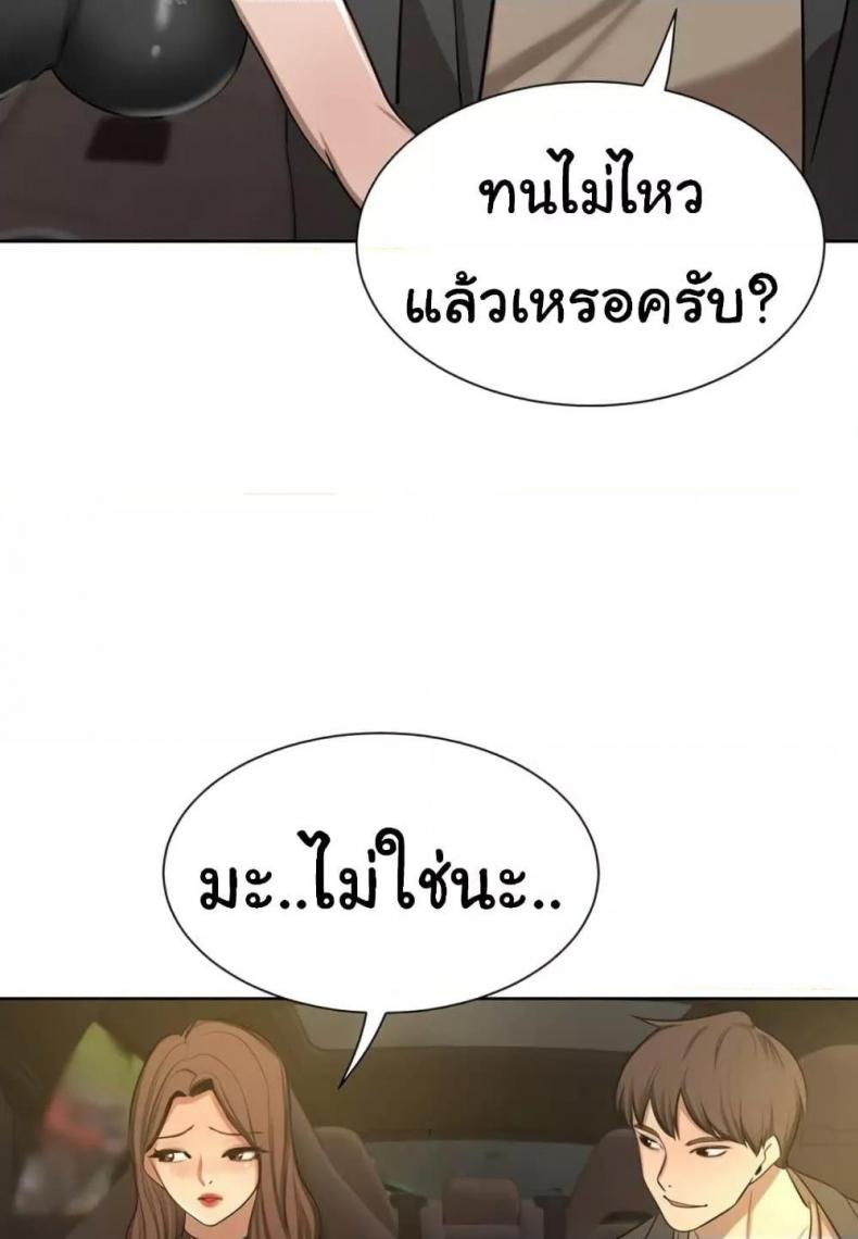 A Rich Laddy - หน้า 71