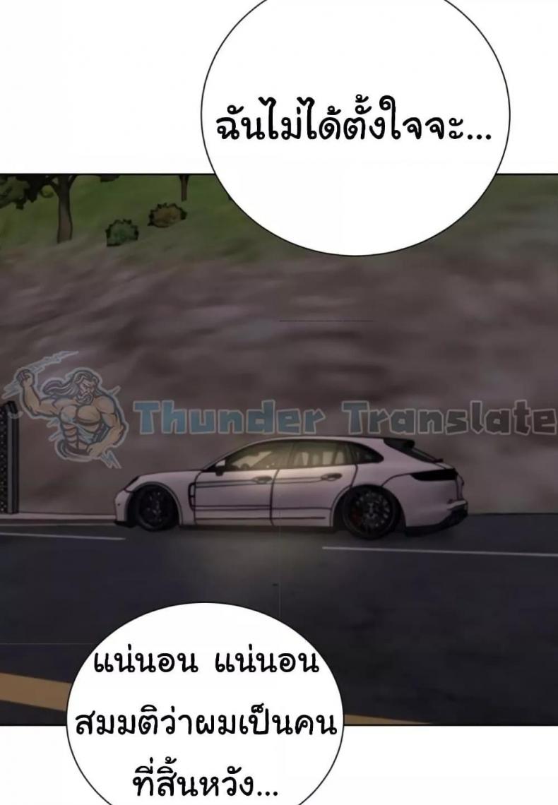 A Rich Laddy - หน้า 73