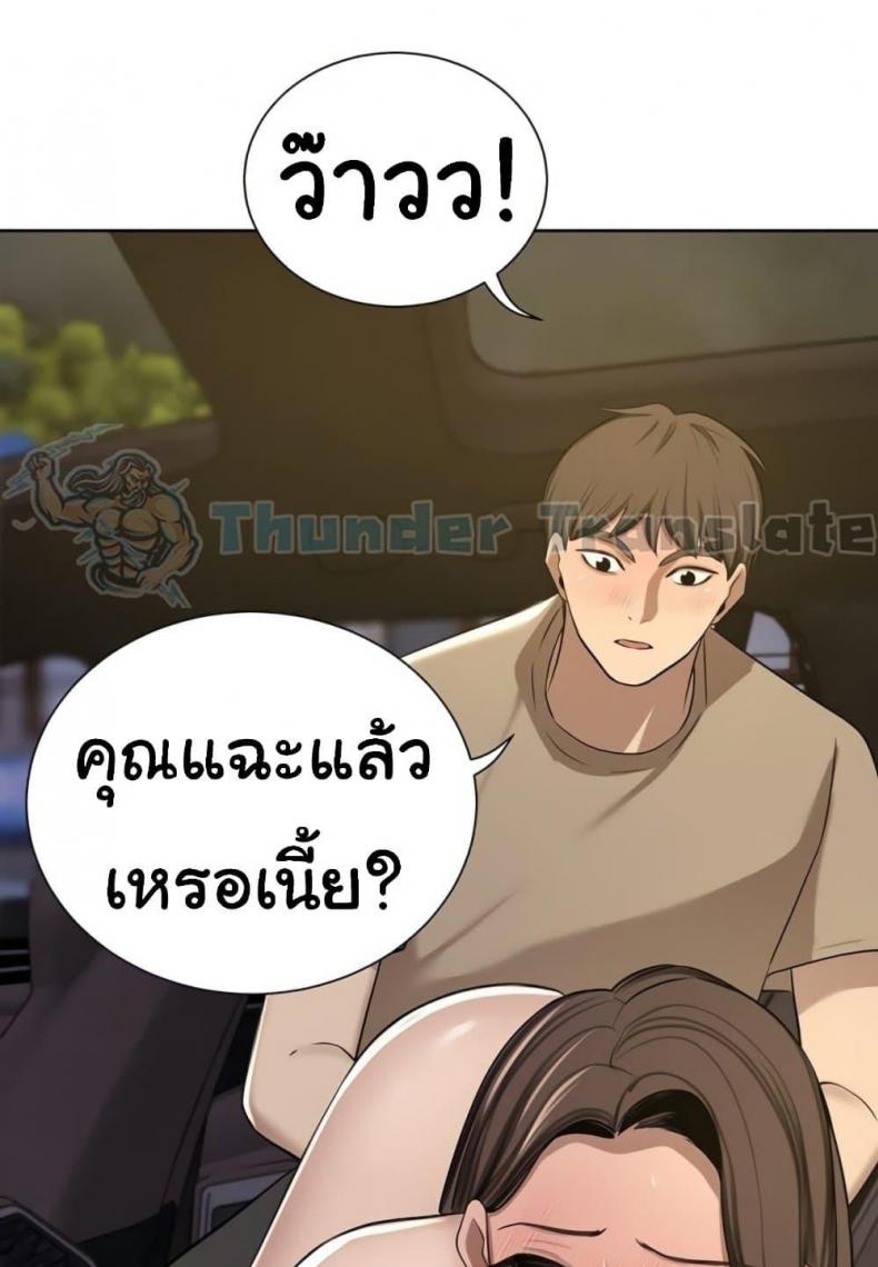 A Rich Laddy - หน้า 76