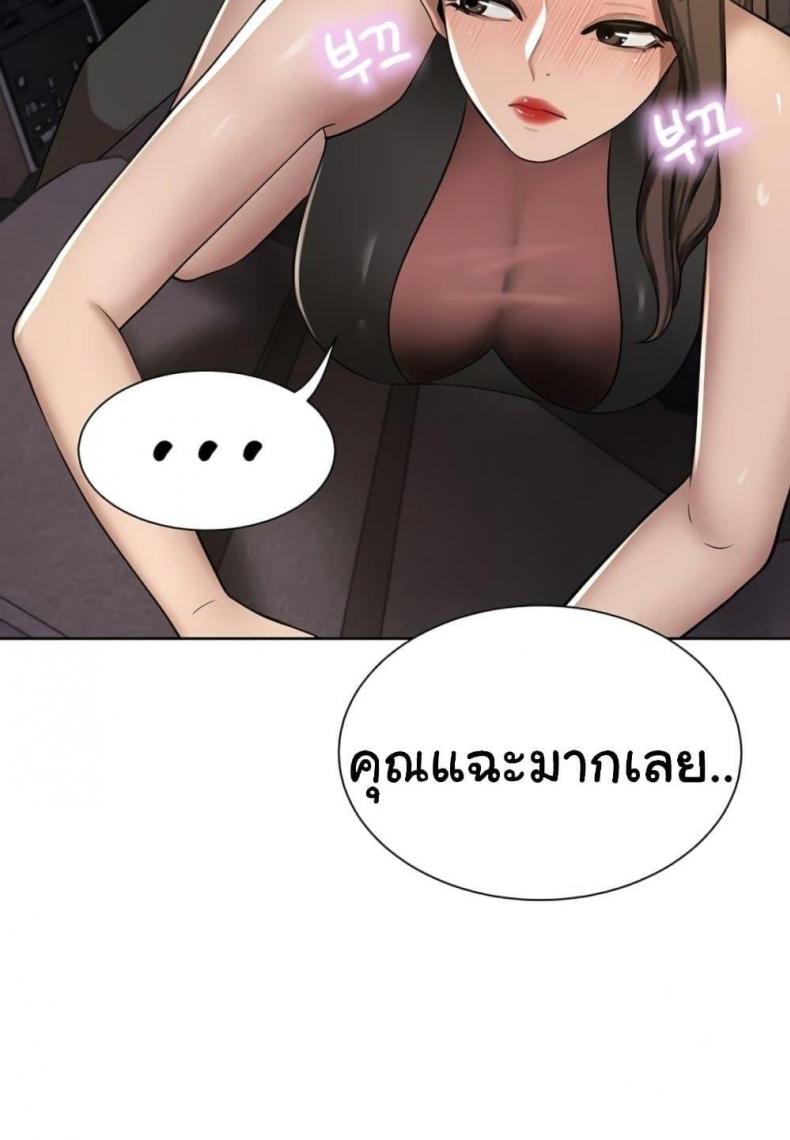A Rich Laddy - หน้า 77