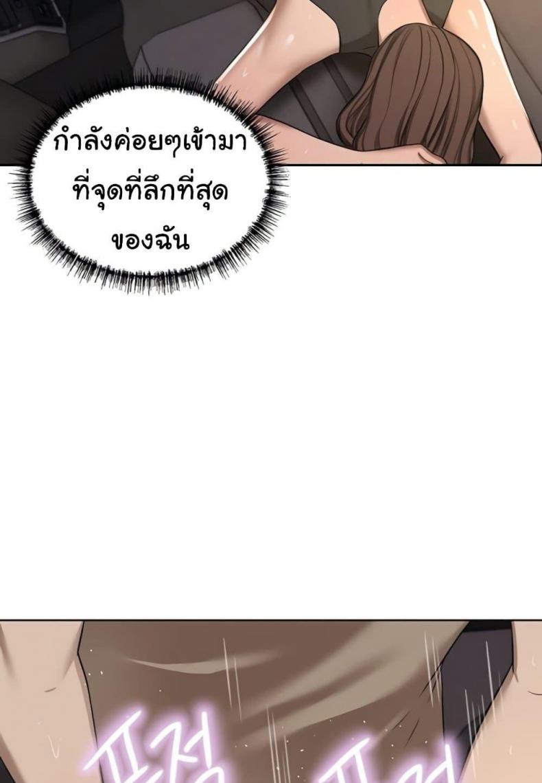 A Rich Laddy - หน้า 85