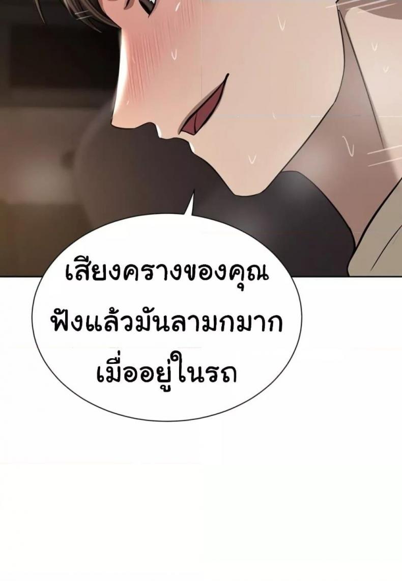 A Rich Laddy - หน้า 88