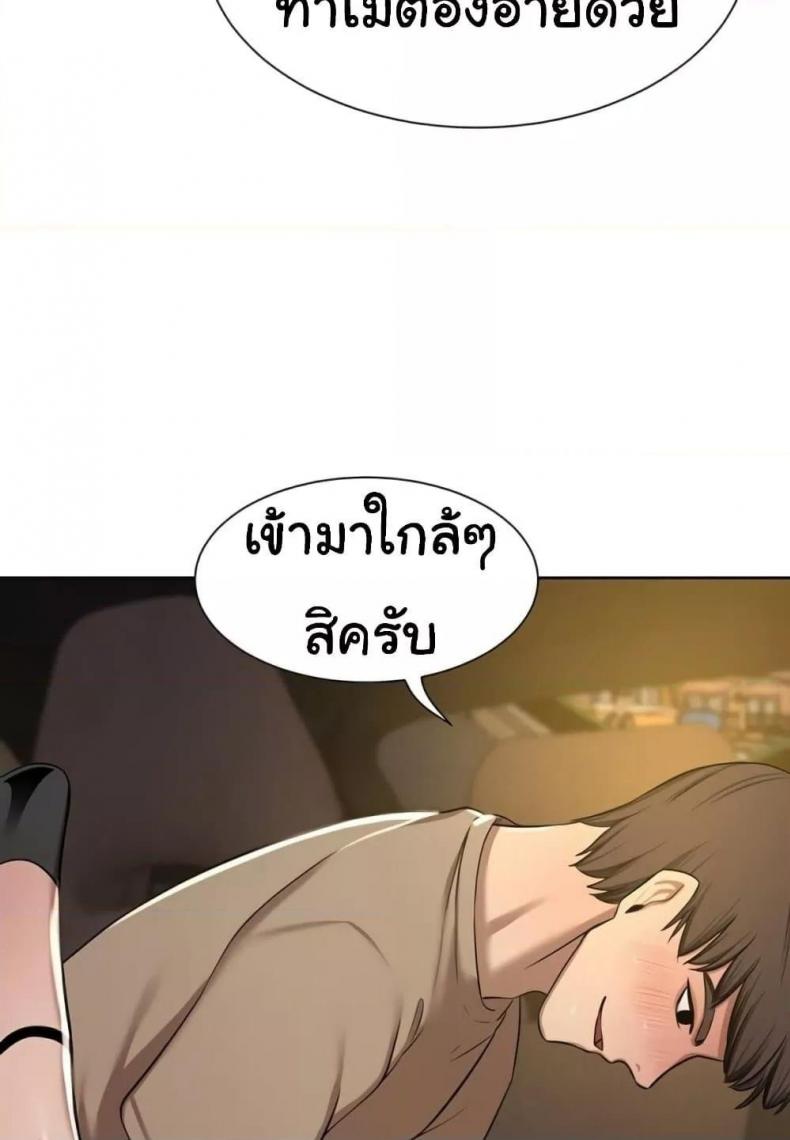A Rich Laddy - หน้า 92