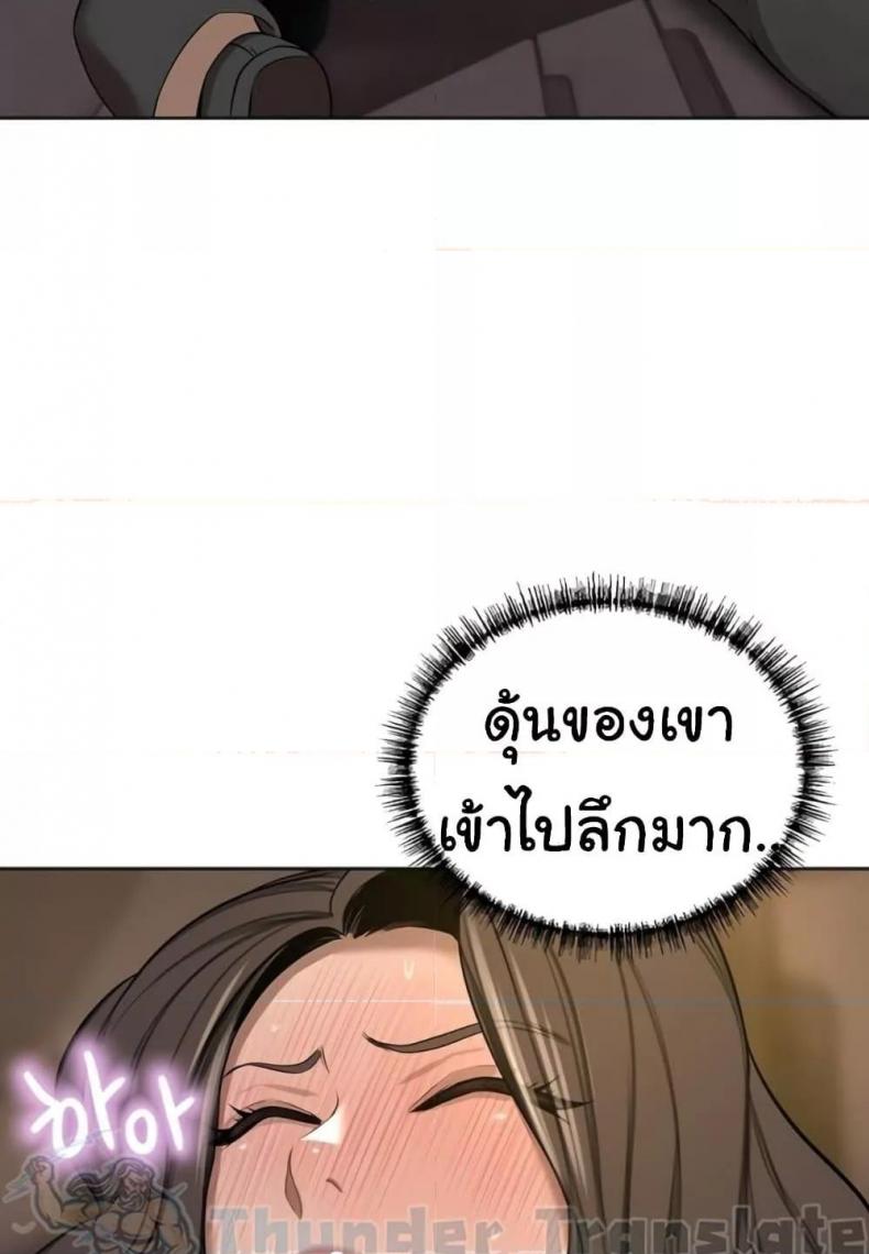 A Rich Laddy - หน้า 97